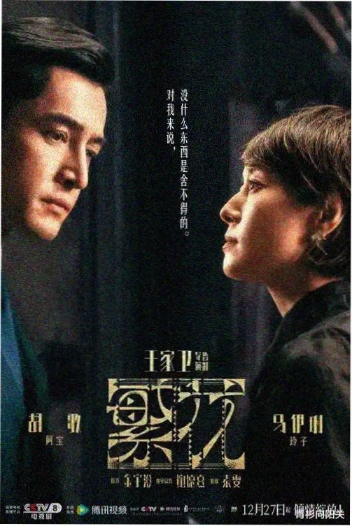 真相电影在线观看完整版 - 迷雾剧场